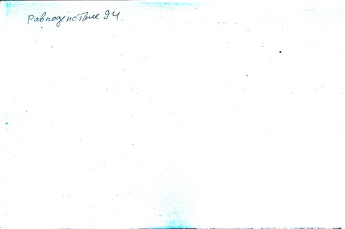 09-2_б_ч_конв-т